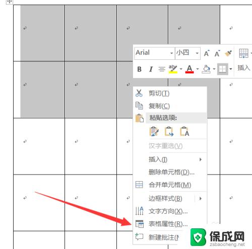 word内表格怎么调整行高 怎样在Word中修改表格的行高