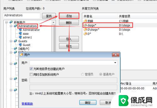 windows只能读不能复制 共享文件只读权限如何设置