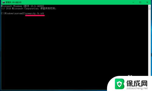 win10快捷启动 Windows10系统关闭快速启动的步骤