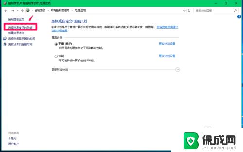 win10快捷启动 Windows10系统关闭快速启动的步骤