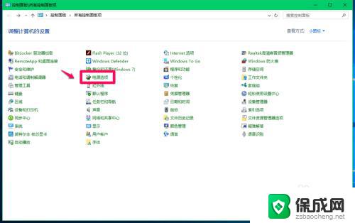 win10快捷启动 Windows10系统关闭快速启动的步骤