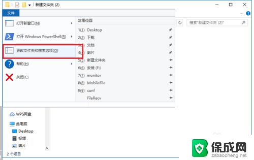 文件夹查看默认大图标 Win10文件夹默认以大图标显示的设置方法