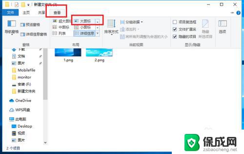 文件夹查看默认大图标 Win10文件夹默认以大图标显示的设置方法
