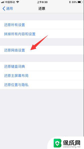 iphone连不上wifi无法加入网络 解决iPhone无法加入WiFi网络的方法