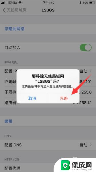 iphone连不上wifi无法加入网络 解决iPhone无法加入WiFi网络的方法