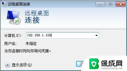 windows xp远程控制 XP远程桌面连接设置教程