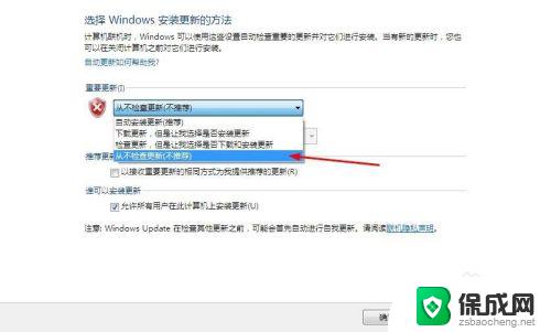 配置windowsupdate请勿关闭计算机 如何解决配置Windows Update时不关闭计算机的问题