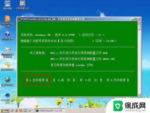 windows文件损坏无法启动 文件损坏导致Windows无法启动