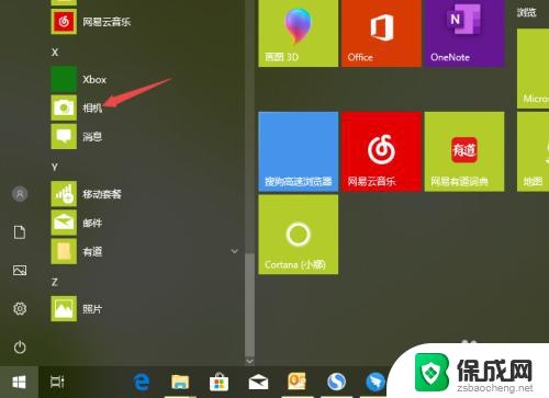 电脑上相机怎么打开 Win10系统相机无法打开