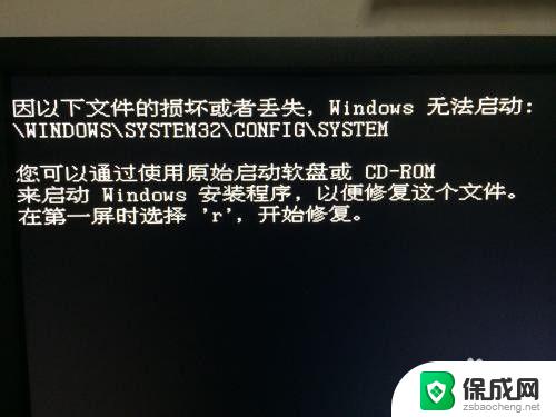 windows文件损坏无法启动 文件损坏导致Windows无法启动