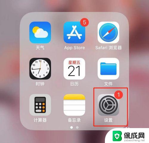 耳机两只耳朵音量不一样怎么办 iPhone 耳机左右声道不对称怎么办