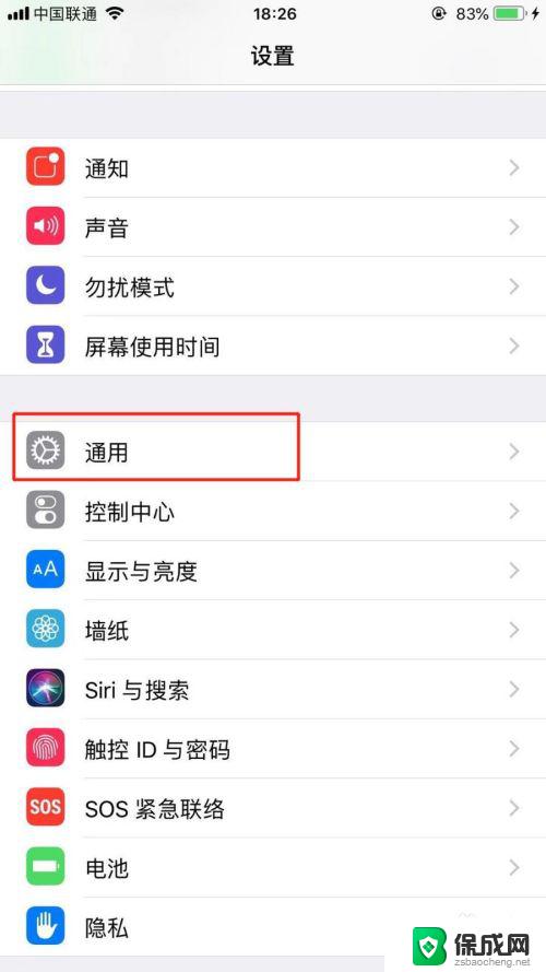 耳机两只耳朵音量不一样怎么办 iPhone 耳机左右声道不对称怎么办