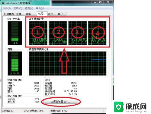 windows cpu核数 Windows系统如何查看物理CPU核数和内存型号