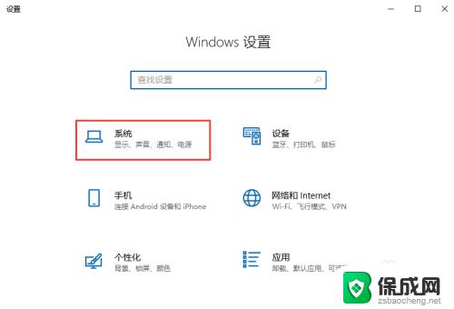 windows系统怎么查电脑配置 windows系统如何查看电脑配置详细信息