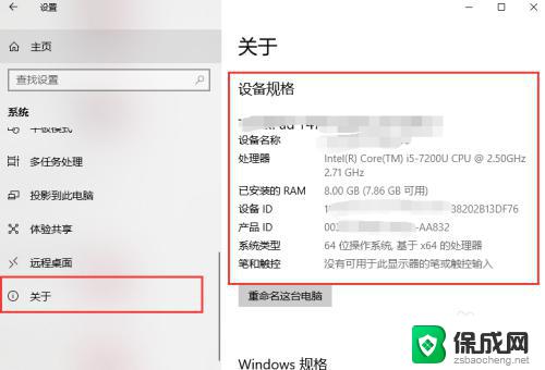 windows系统怎么查电脑配置 windows系统如何查看电脑配置详细信息