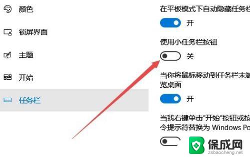 win10工具栏图标大小 如何设置Win10任务栏图标大小