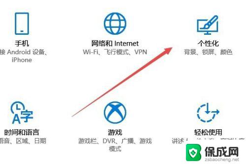 win10工具栏图标大小 如何设置Win10任务栏图标大小