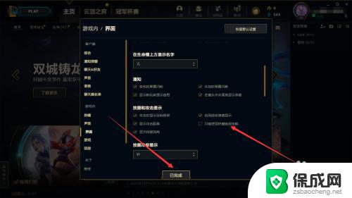 怎么防止按win键弹出桌面 如何解决打LOL误触Win键弹出问题