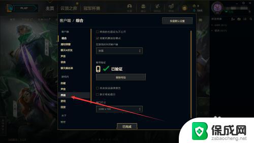 怎么防止按win键弹出桌面 如何解决打LOL误触Win键弹出问题