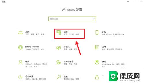 电脑怎么关闭手写笔模式 win10手写笔关闭方法