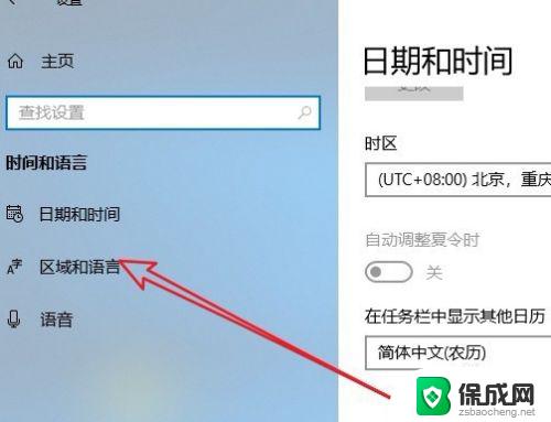 win10微软五笔输入法在哪 Win10系统自带的微软五笔输入法添加方法