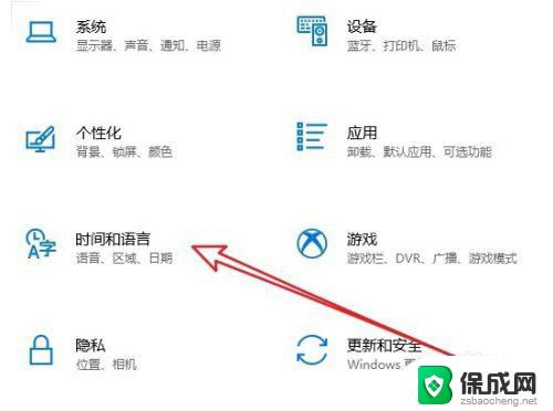 win10微软五笔输入法在哪 Win10系统自带的微软五笔输入法添加方法