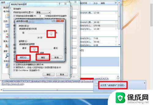 outlook邮箱收到邮件怎么设置提醒 Outlook邮件到达提醒设置方法