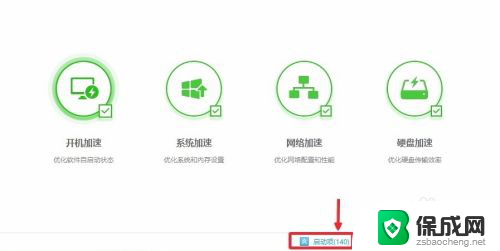 windows在哪里关闭自动启动 Win10开机启动项关闭方法