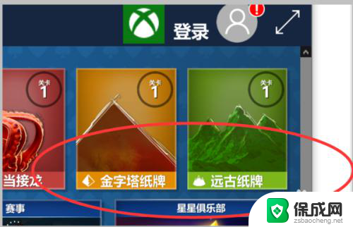 win10 小游戏 Win10系统自带的游戏在哪个文件夹里