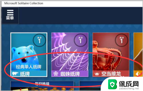 win10 小游戏 Win10系统自带的游戏在哪个文件夹里