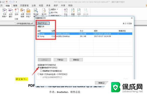 电脑怎么转pdf文件 如何将文件转换为PDF格式