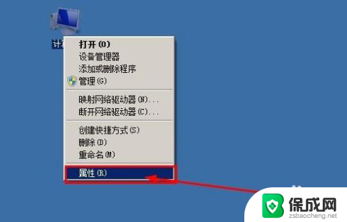 怎么查看电脑的运行内存大小 如何查看电脑的RAM容量