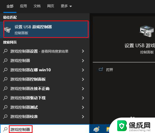 手柄游戏控制器在哪 在Win 10中如何设置游戏控制器