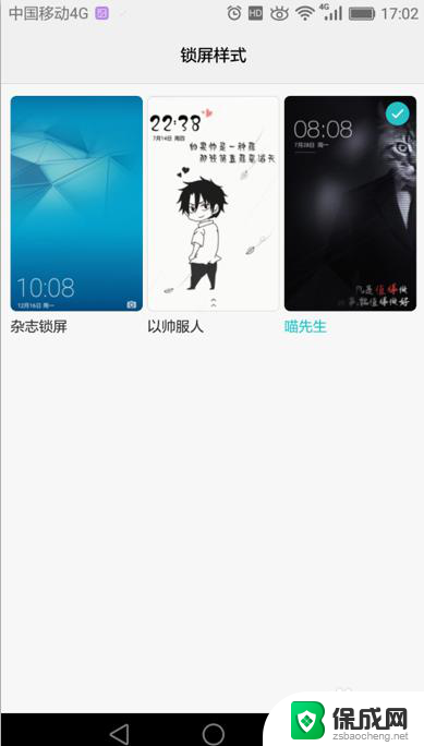 华为的屏幕锁定在哪里设置 华为手机锁屏设置步骤