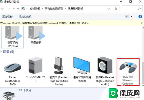 手柄游戏控制器在哪 在Win 10中如何设置游戏控制器