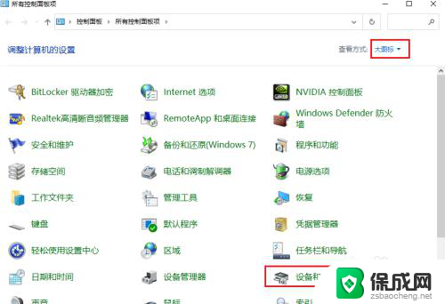 手柄游戏控制器在哪 在Win 10中如何设置游戏控制器