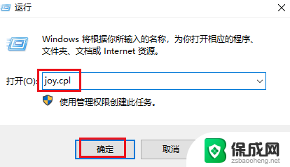 手柄游戏控制器在哪 在Win 10中如何设置游戏控制器