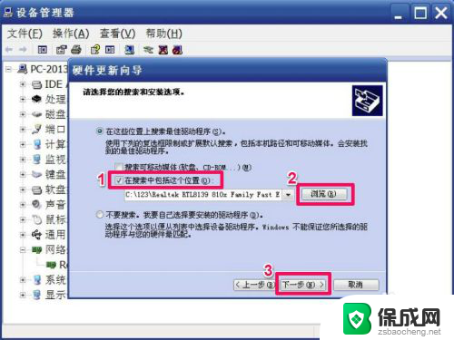 usb网卡驱动安装失败 网卡驱动无法正常安装