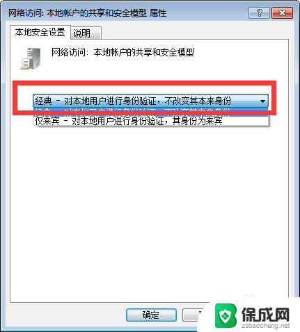 登陆失败禁用当前的账户win11 共享打印机提示禁用当前用户