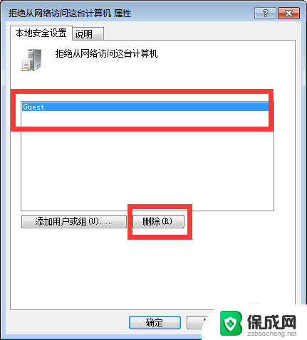 登陆失败禁用当前的账户win11 共享打印机提示禁用当前用户