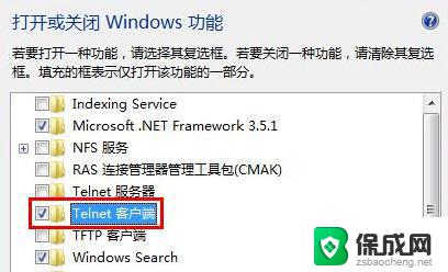 windows7telnet不能用 win7开启telnet服务的详细方法