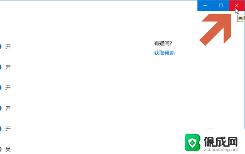 怎样在桌面上显示电池的电量 Win10任务栏如何显示电池电量图标