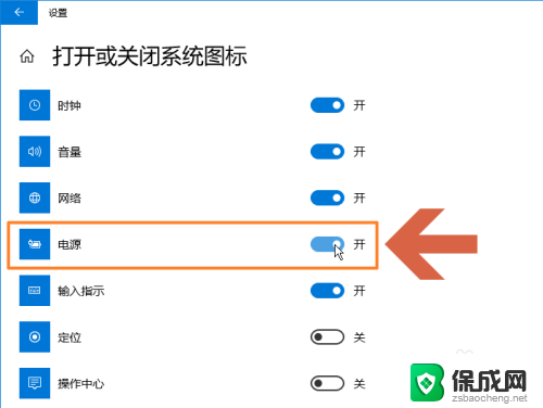 怎样在桌面上显示电池的电量 Win10任务栏如何显示电池电量图标