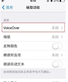 iphone如何关闭语音播报 苹果手机如何关闭语音播报功能