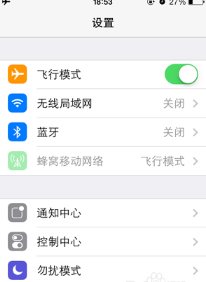 iphone如何关闭语音播报 苹果手机如何关闭语音播报功能