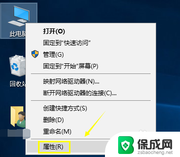 win10修改dns在哪里设置 Win10 DNS修改步骤