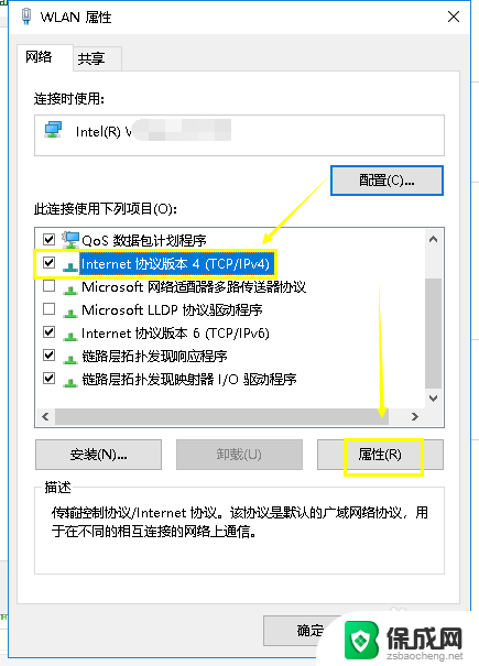 win10修改dns在哪里设置 Win10 DNS修改步骤