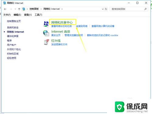 win10修改dns在哪里设置 Win10 DNS修改步骤