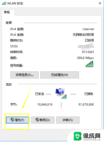 win10修改dns在哪里设置 Win10 DNS修改步骤