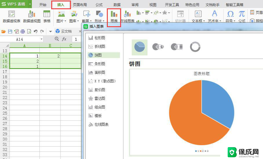 wps如何把数据做成图饼 wps如何将数据转换为图饼